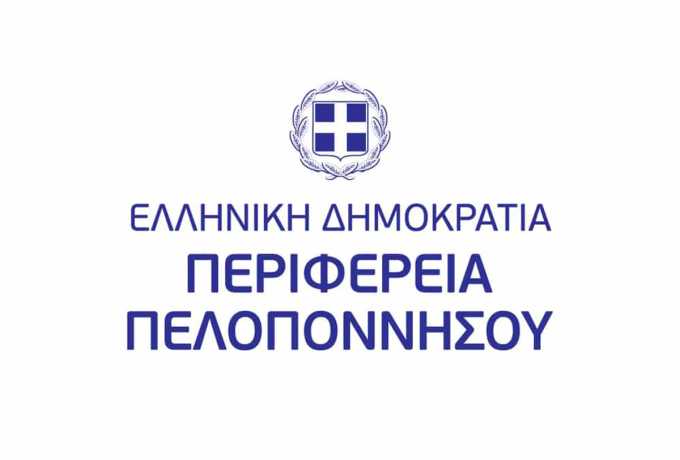 Ξεκίνησε η Διαδικασία Εκδήλωσης Ενδιαφέροντος για τη Συμμετοχή στην «Ενεργειακή Κοινότητα Πολιτών Περιφέρειας Πελοποννήσου»